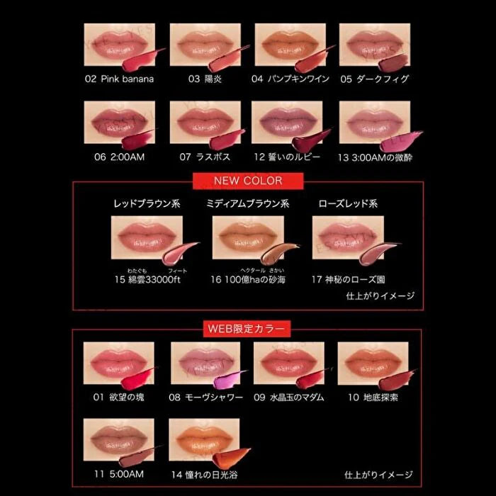 Lip Monster 16 S1637